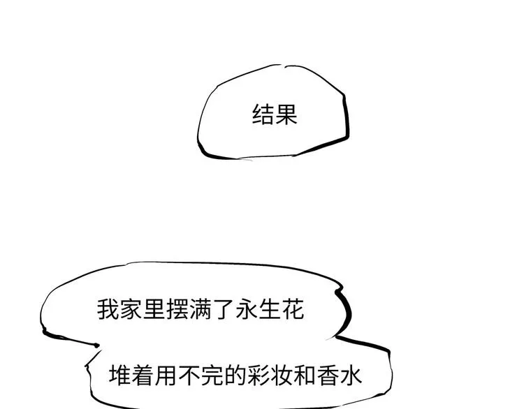 第21话 若爱只如初见 第146页