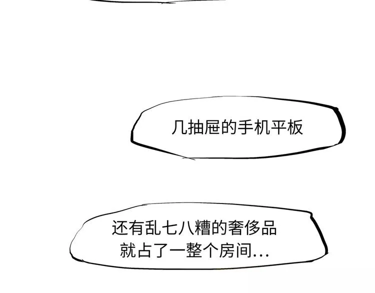 第21话 若爱只如初见 第147页