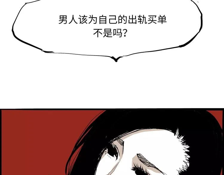 第21话 若爱只如初见 第154页