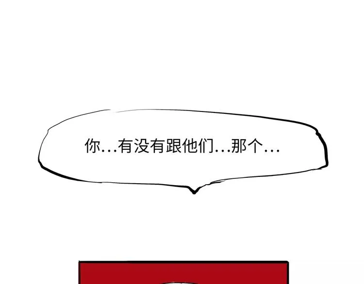 第21话 若爱只如初见 第156页