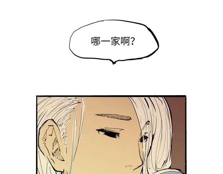 第21话 若爱只如初见 第175页