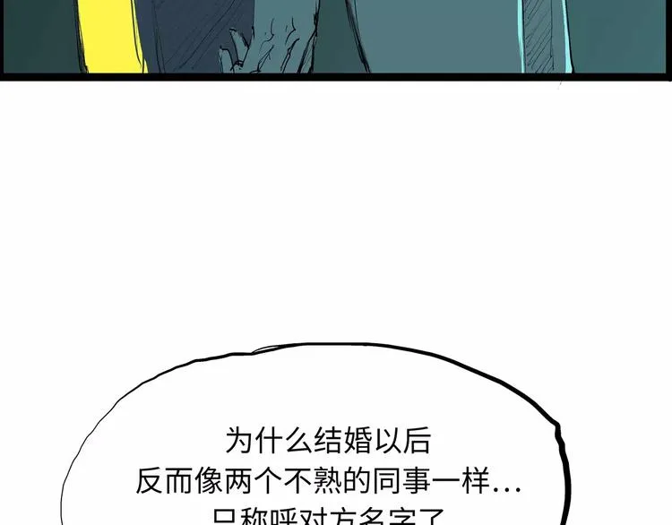 第21话 若爱只如初见 第187页