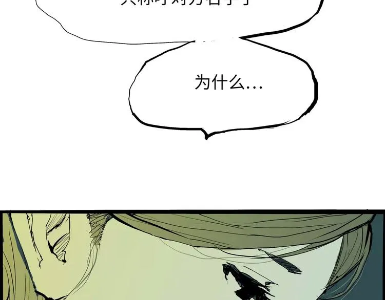第21话 若爱只如初见 第188页