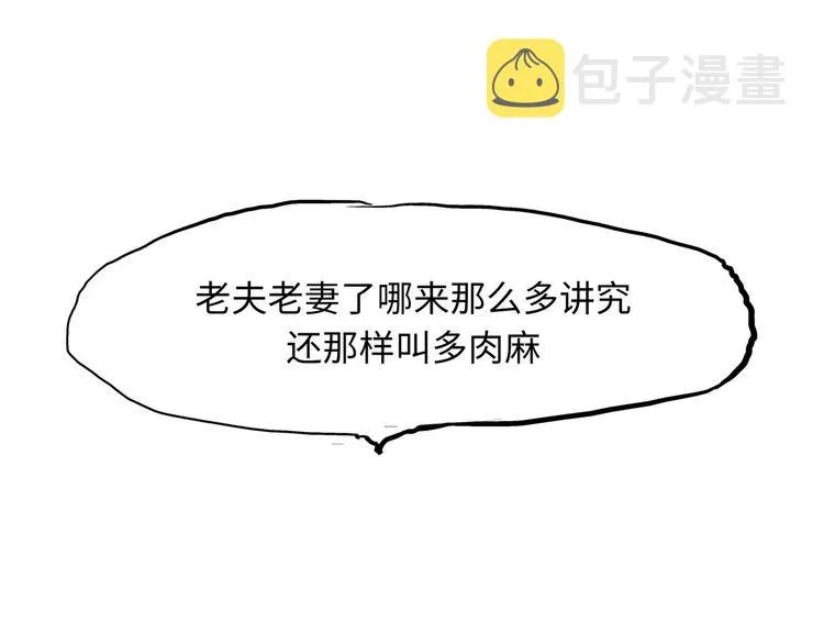 第21话 若爱只如初见 第192页