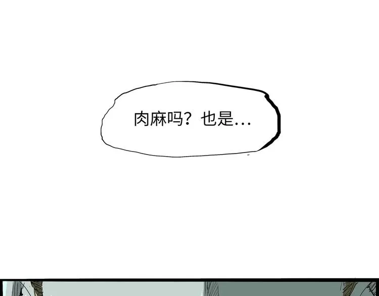 第21话 若爱只如初见 第195页