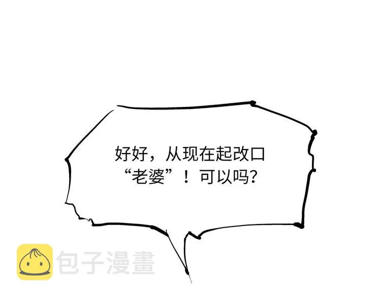 第21话 若爱只如初见 第201页