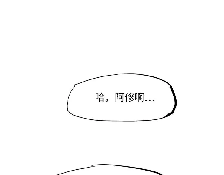 第21话 若爱只如初见 第204页