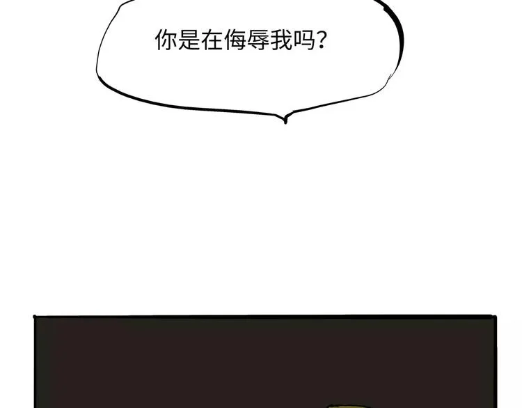 第21话 若爱只如初见 第205页