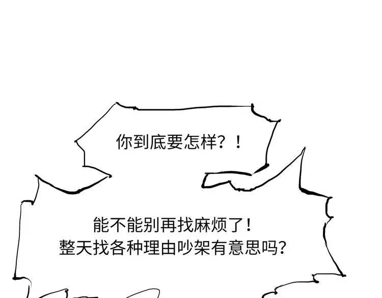 第21话 若爱只如初见 第208页