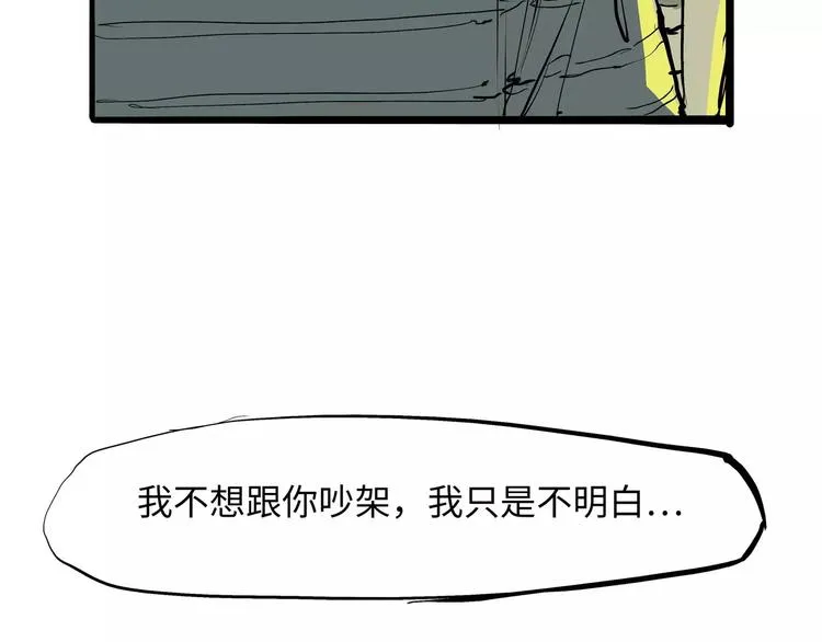 第21话 若爱只如初见 第216页