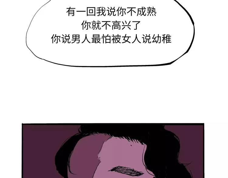 第21话 若爱只如初见 第227页