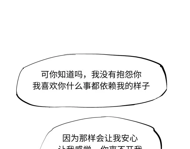 第21话 若爱只如初见 第229页