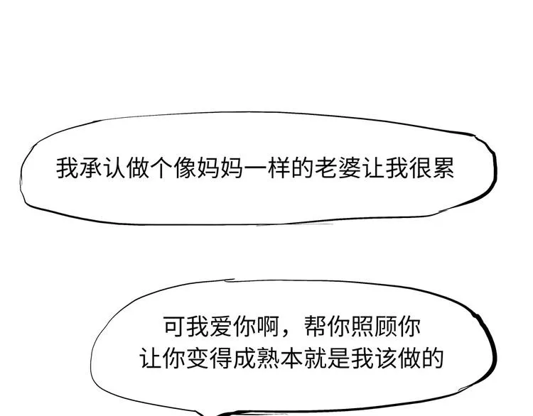 第21话 若爱只如初见 第233页