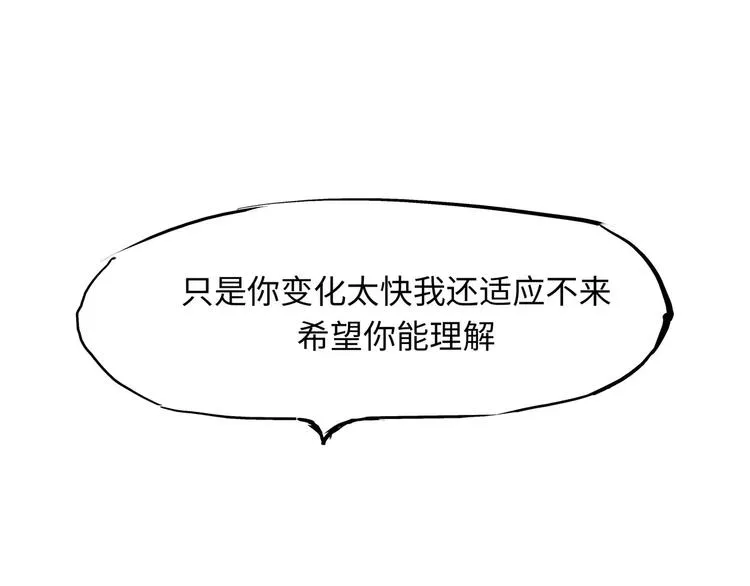 第21话 若爱只如初见 第240页