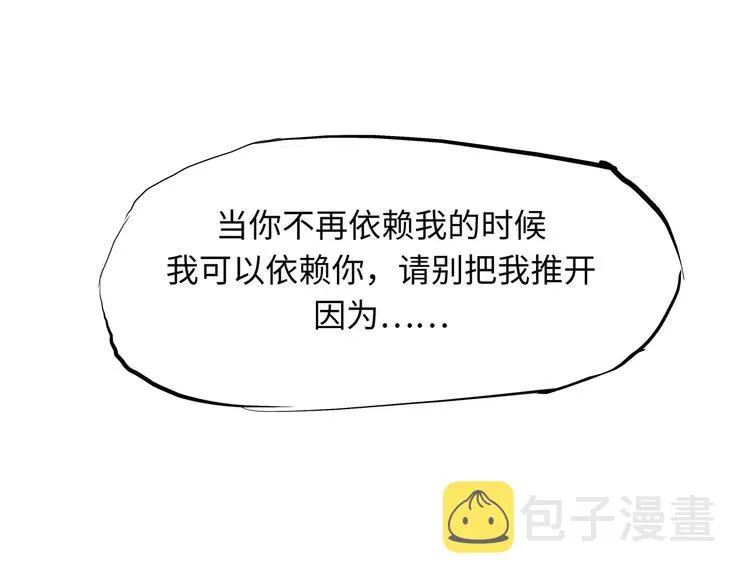 第21话 若爱只如初见 第244页