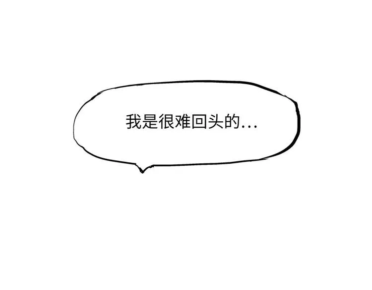 第21话 若爱只如初见 第245页
