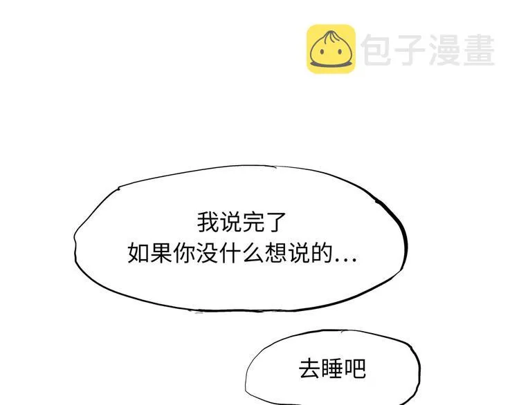 第21话 若爱只如初见 第252页