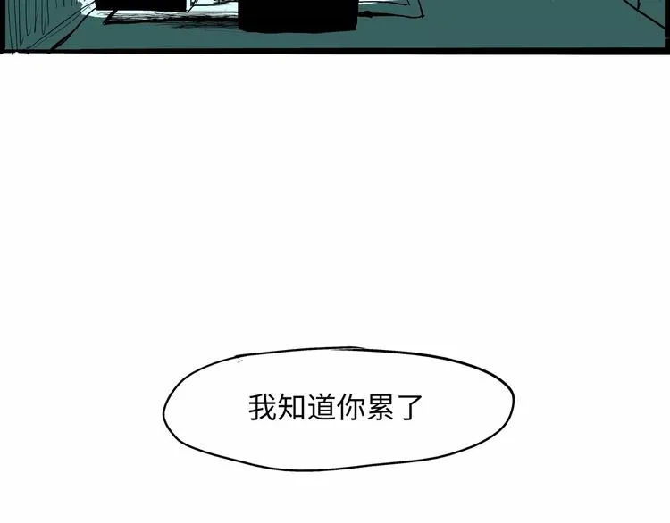 第21话 若爱只如初见 第254页