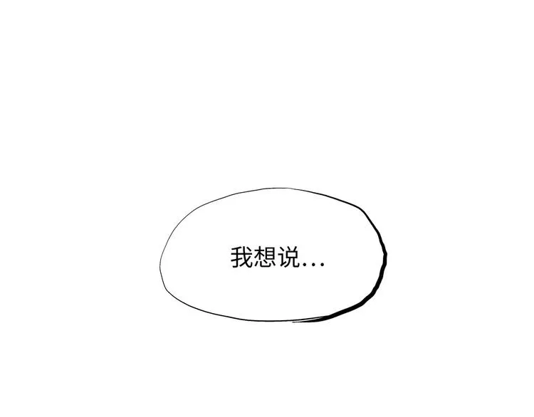 第21话 若爱只如初见 第258页
