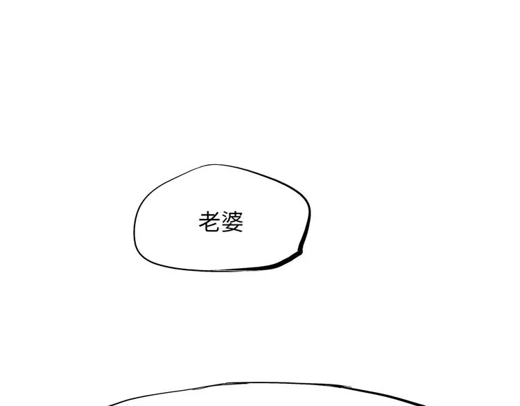 第21话 若爱只如初见 第259页