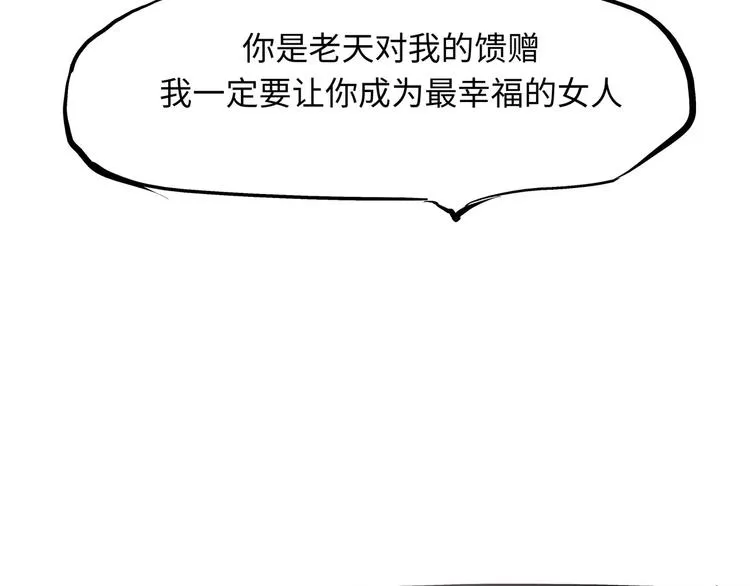第21话 若爱只如初见 第260页