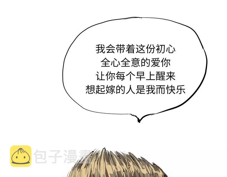 第21话 若爱只如初见 第263页