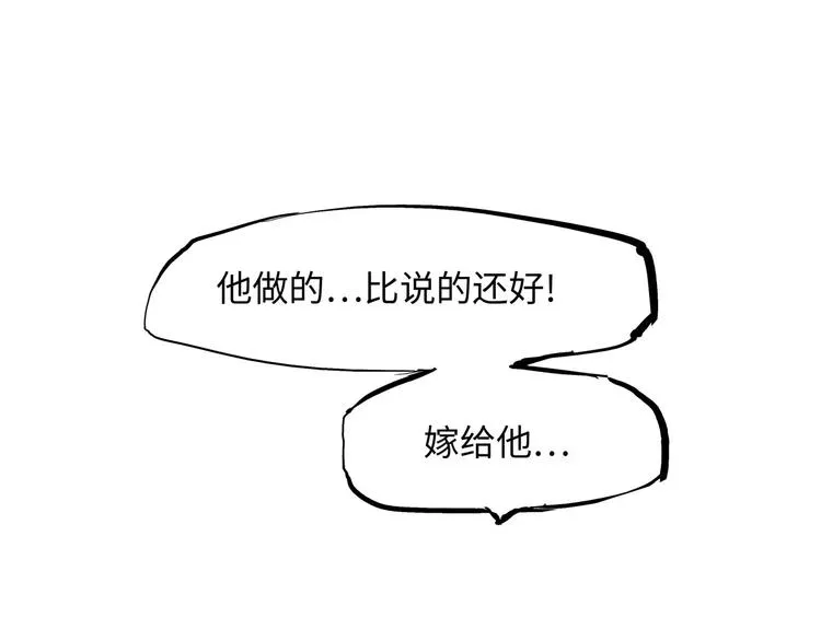 第21话 若爱只如初见 第270页