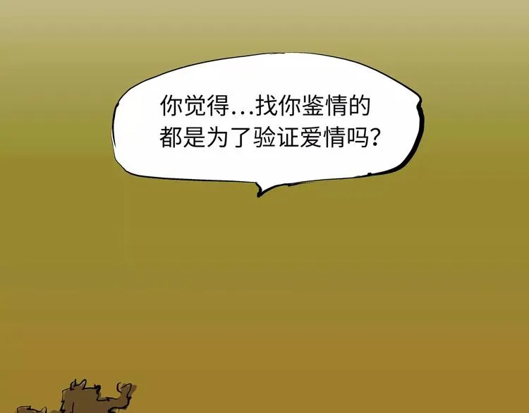 第21话 若爱只如初见 第276页