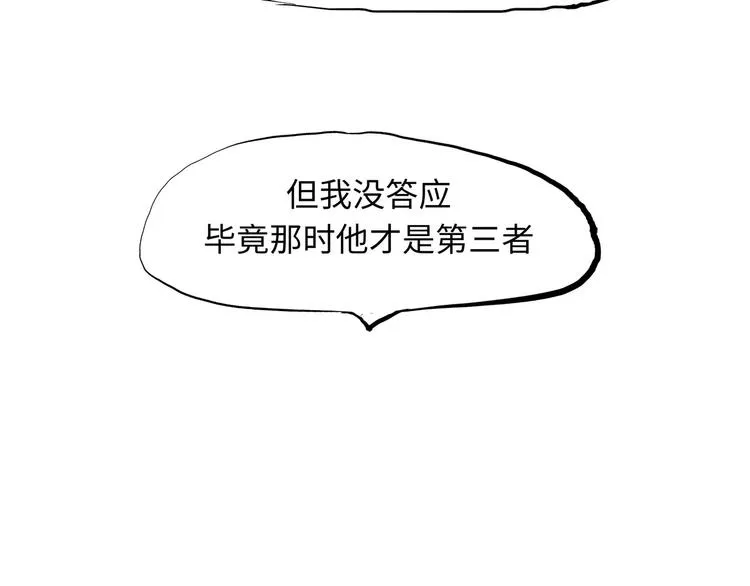 第21话 若爱只如初见 第289页