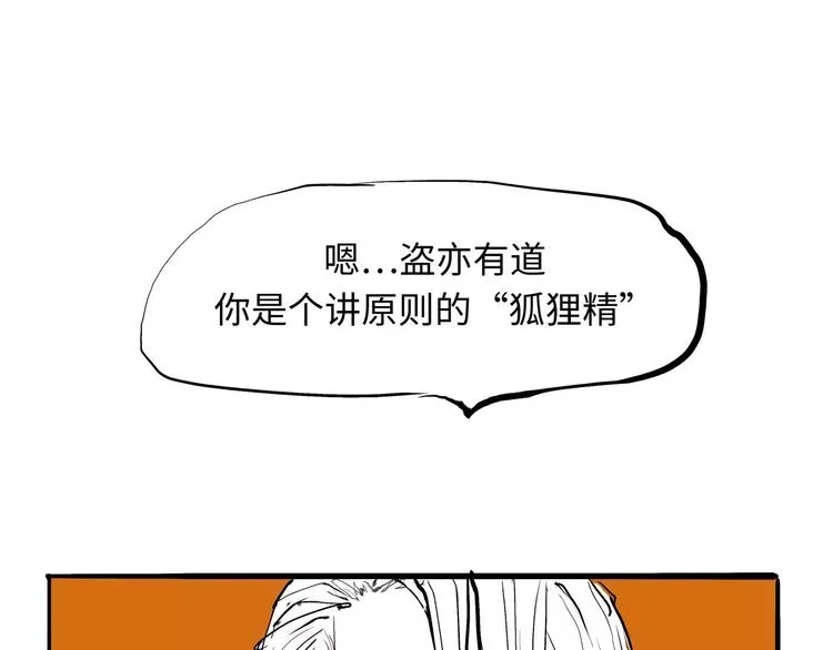 第21话 若爱只如初见 第292页