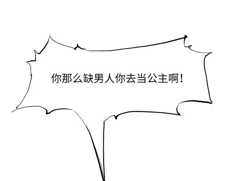 第21话 若爱只如初见 第309页