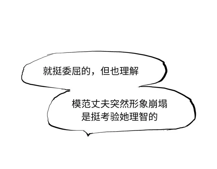 第21话 若爱只如初见 第322页
