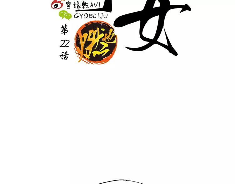 第22话 婚姻是爱情的坟墓？ 第38页