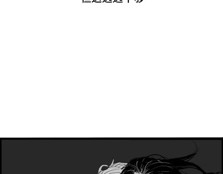 第24话 隐秘的爱 第60页