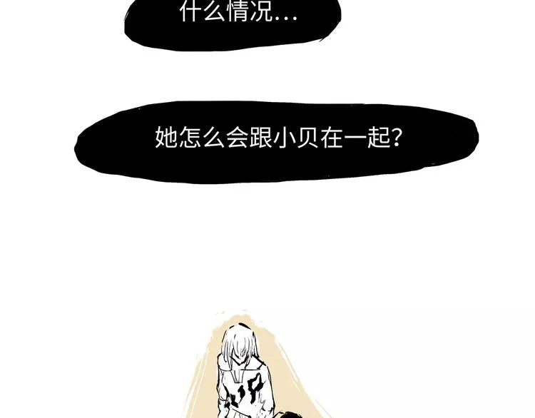 第27话 假装 第19页