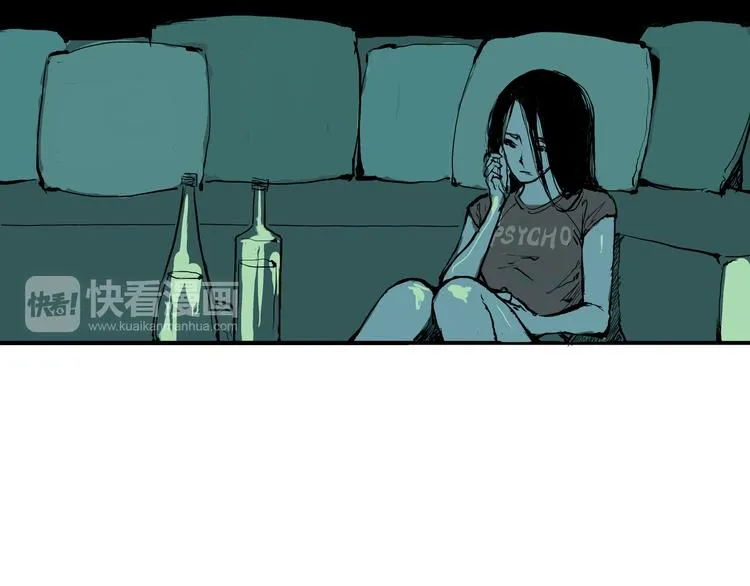 第29话 明知故爱 第9页