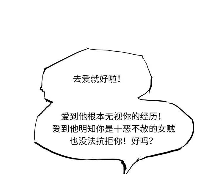 第29话 明知故爱 第164页
