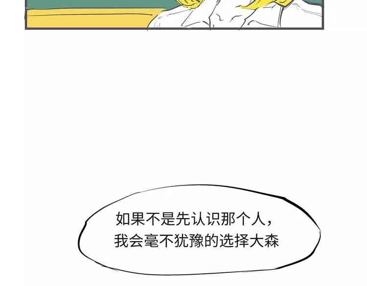 第33话 耗尽了的爱情与青春 第102页