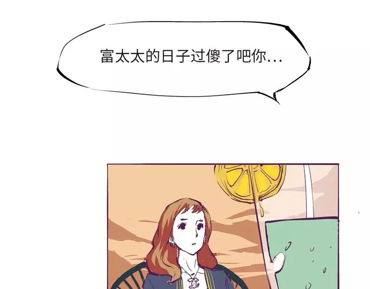 第35话 他不懂你想要的 第34页
