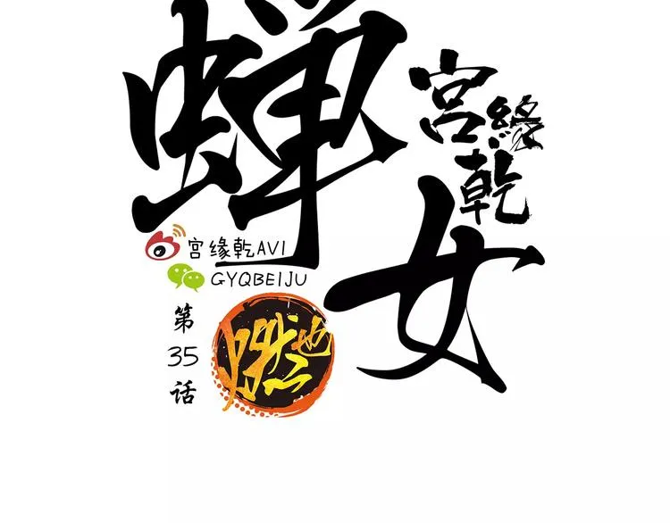第35话 他不懂你想要的 第66页