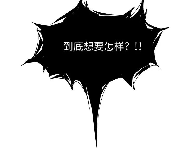 第36话 爱情的风险 第41页