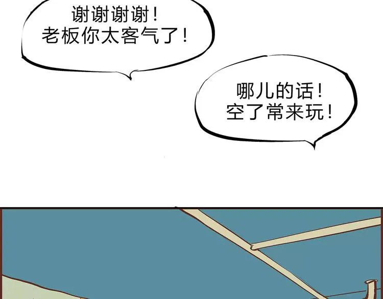 第39话 不同的追求 第8页