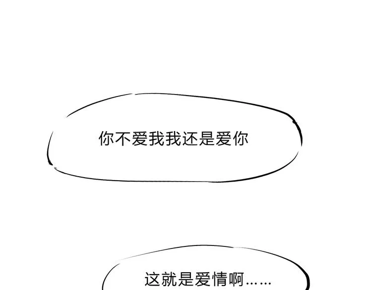 第42话 可爱女人 第127页
