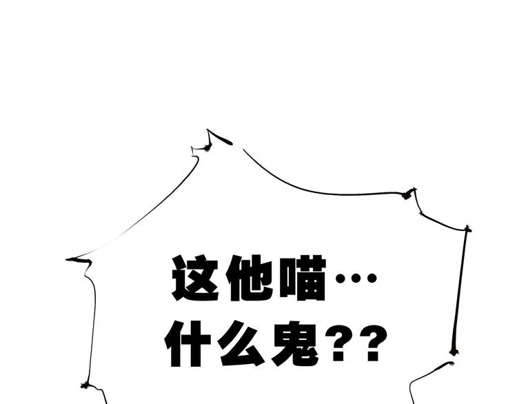 第43话 傻瓜与野丫头 第240页