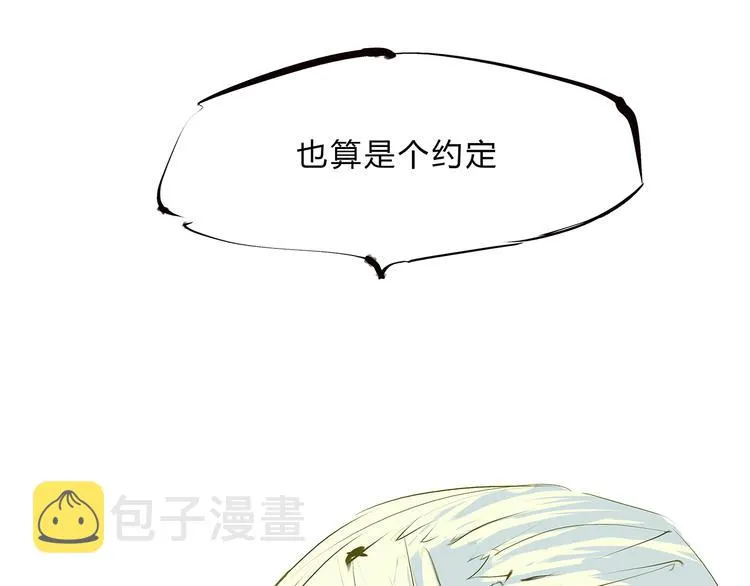 第43话 傻瓜与野丫头 第252页