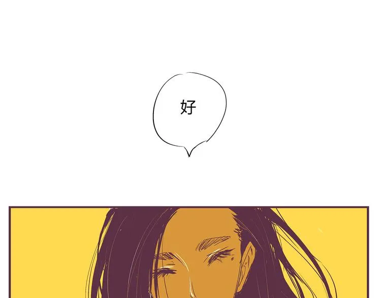 第44话 爱情拼图 第139页