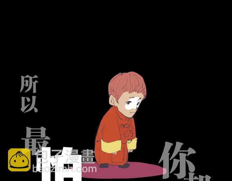 第46话 错吻 第69页