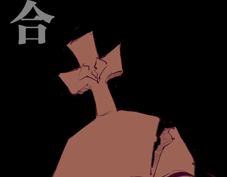 第46话 错吻 第79页