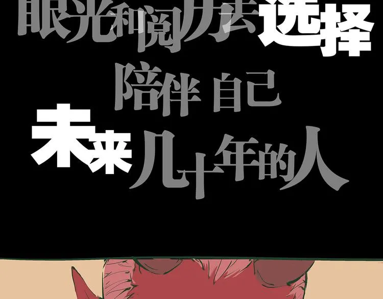 第46话 错吻 第88页