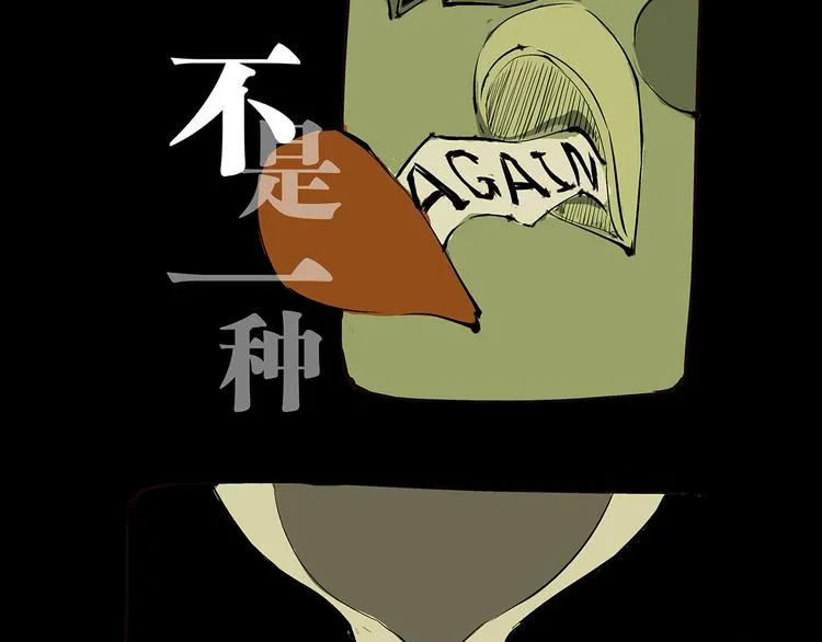 第46话 错吻 第114页